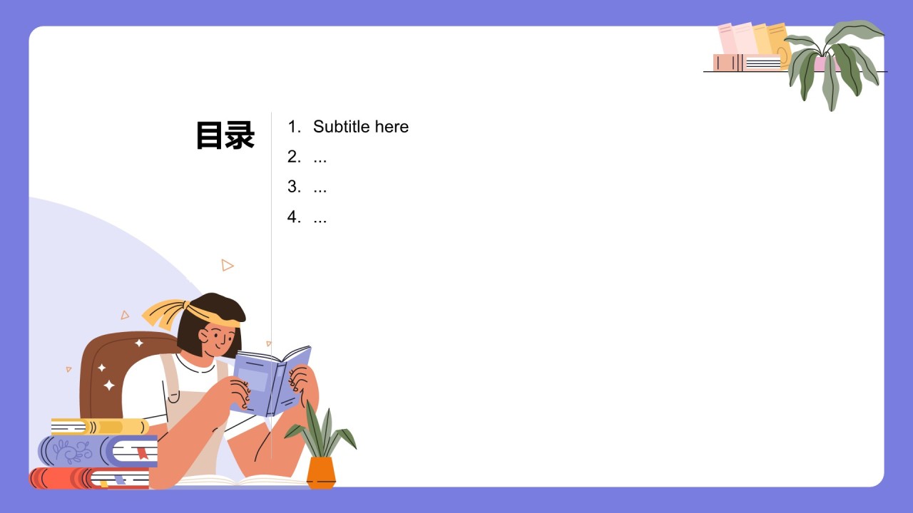 紫色插画风学习PPT主题