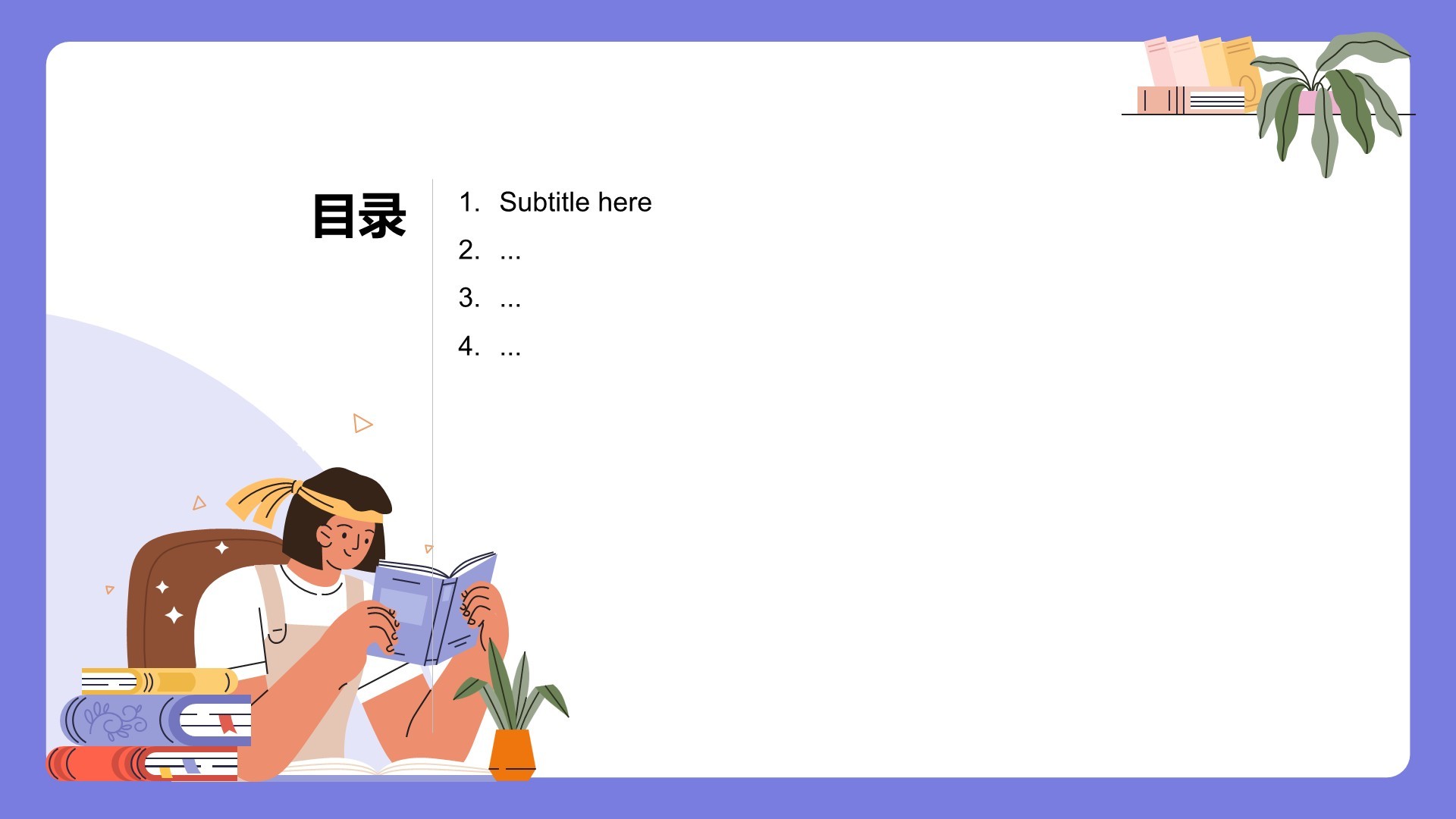 紫色插画风学习PPT主题