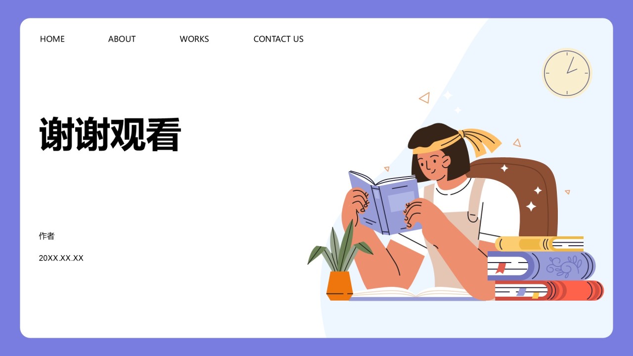 紫色插画风学习PPT主题