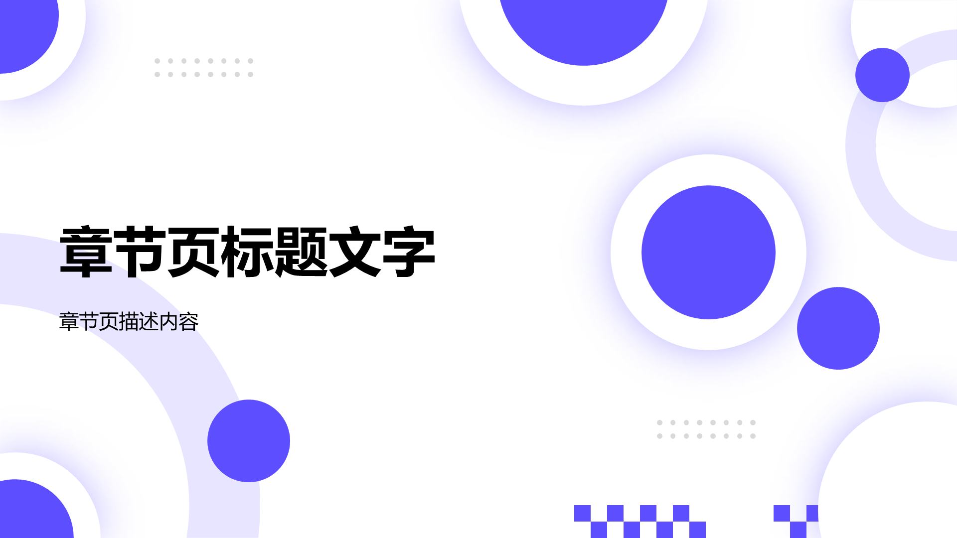 蓝色简约风商务培训PPT主题