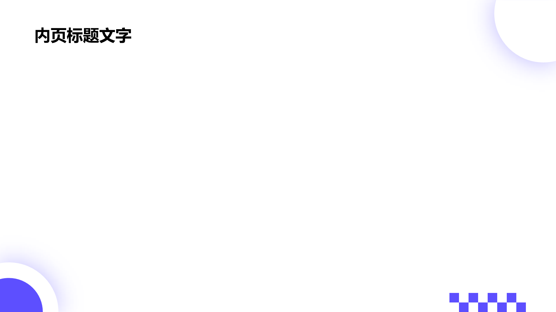 蓝色简约风商务培训PPT主题