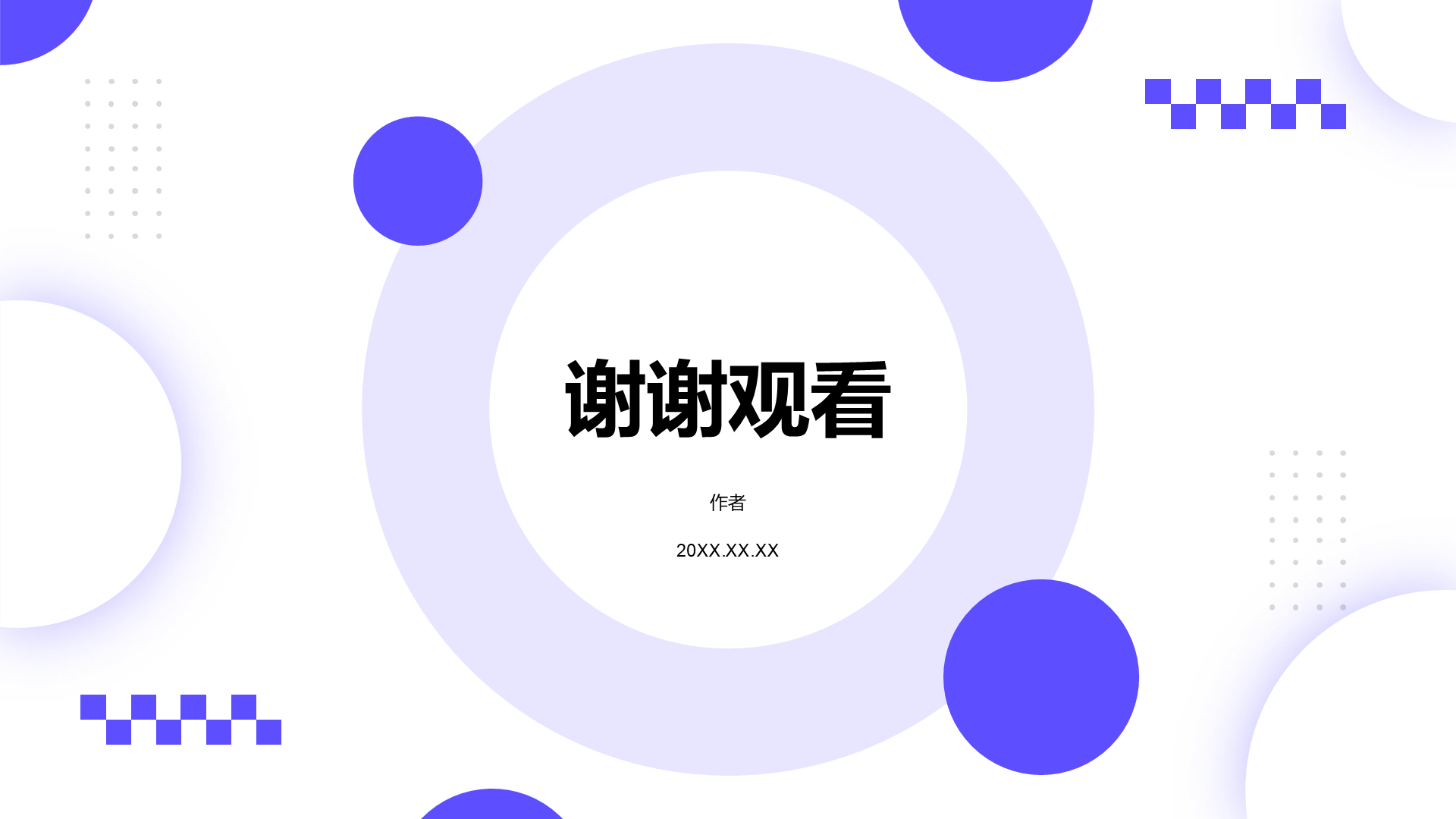 蓝色简约风商务培训PPT主题