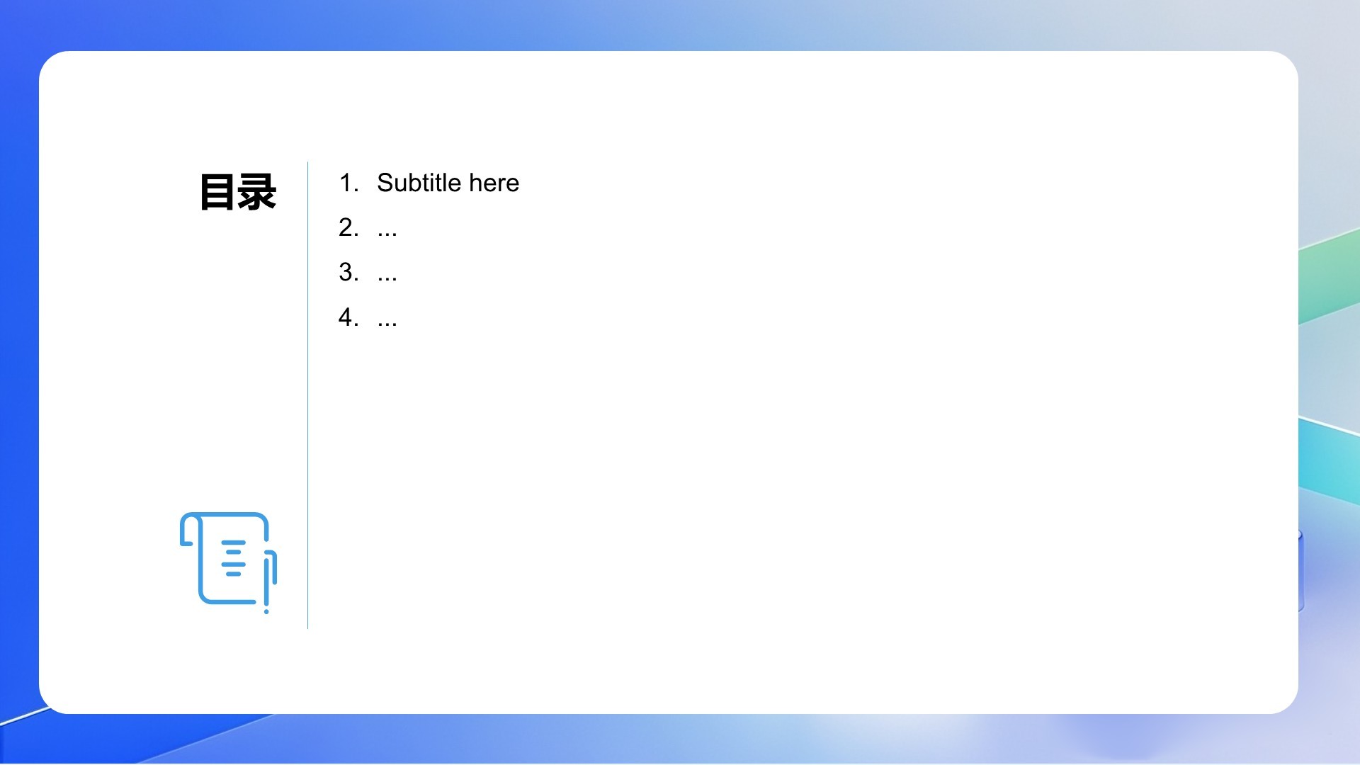 试用期转正述职报告PPT主题