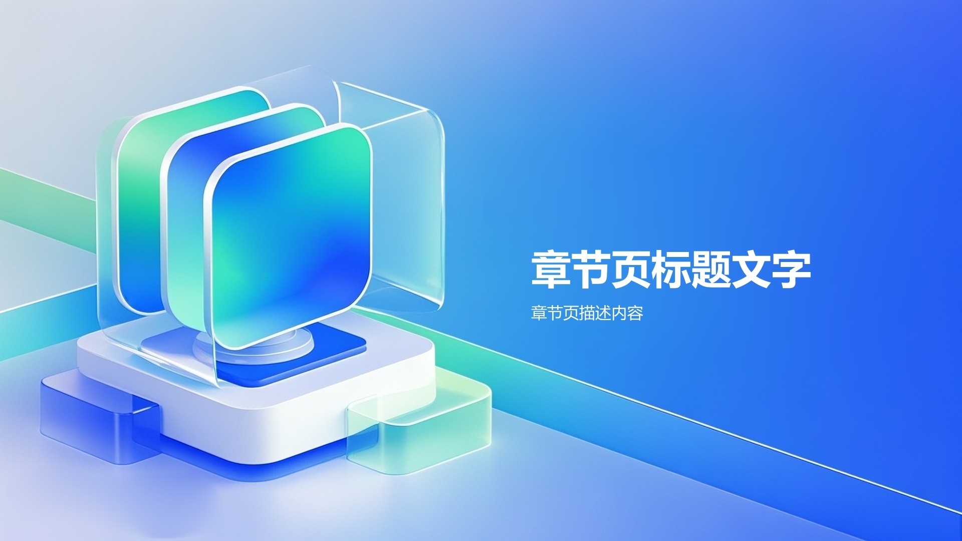 试用期转正述职报告PPT主题