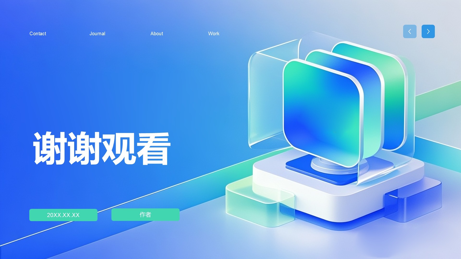 试用期转正述职报告PPT主题