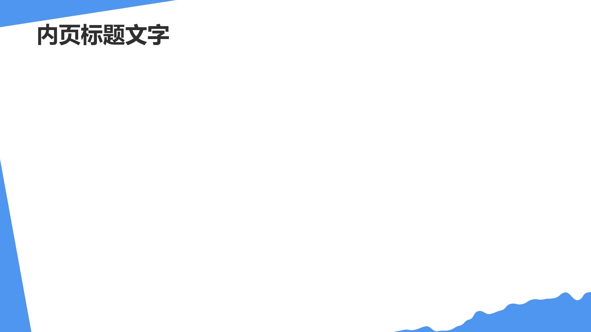 夏令营成长记录图集PPT主题