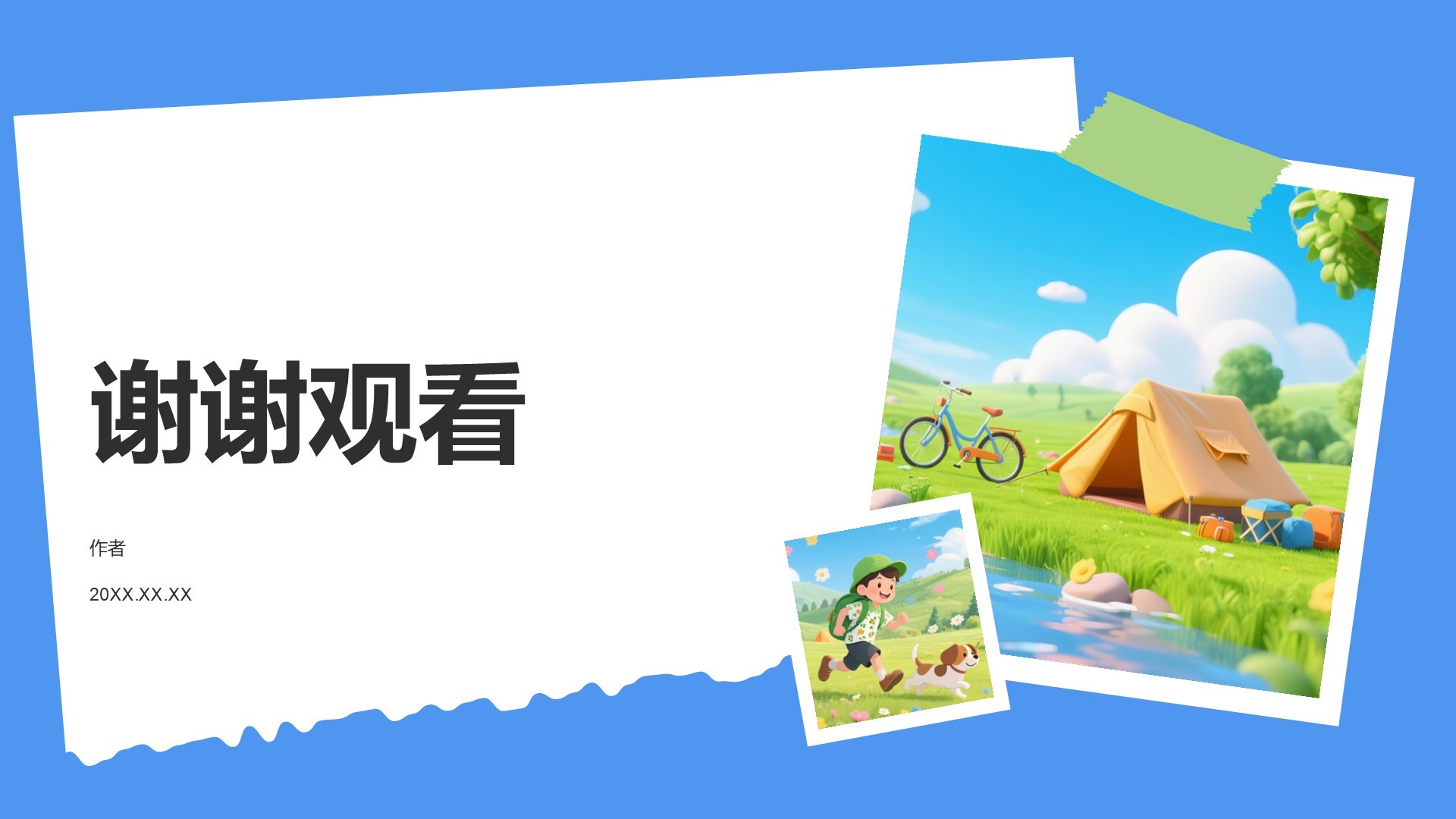 夏令营成长记录图集PPT主题