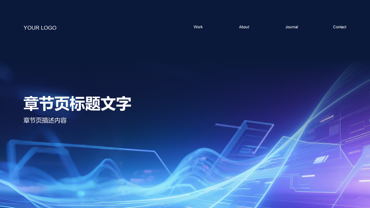 蓝色科技风商业计划书PPT