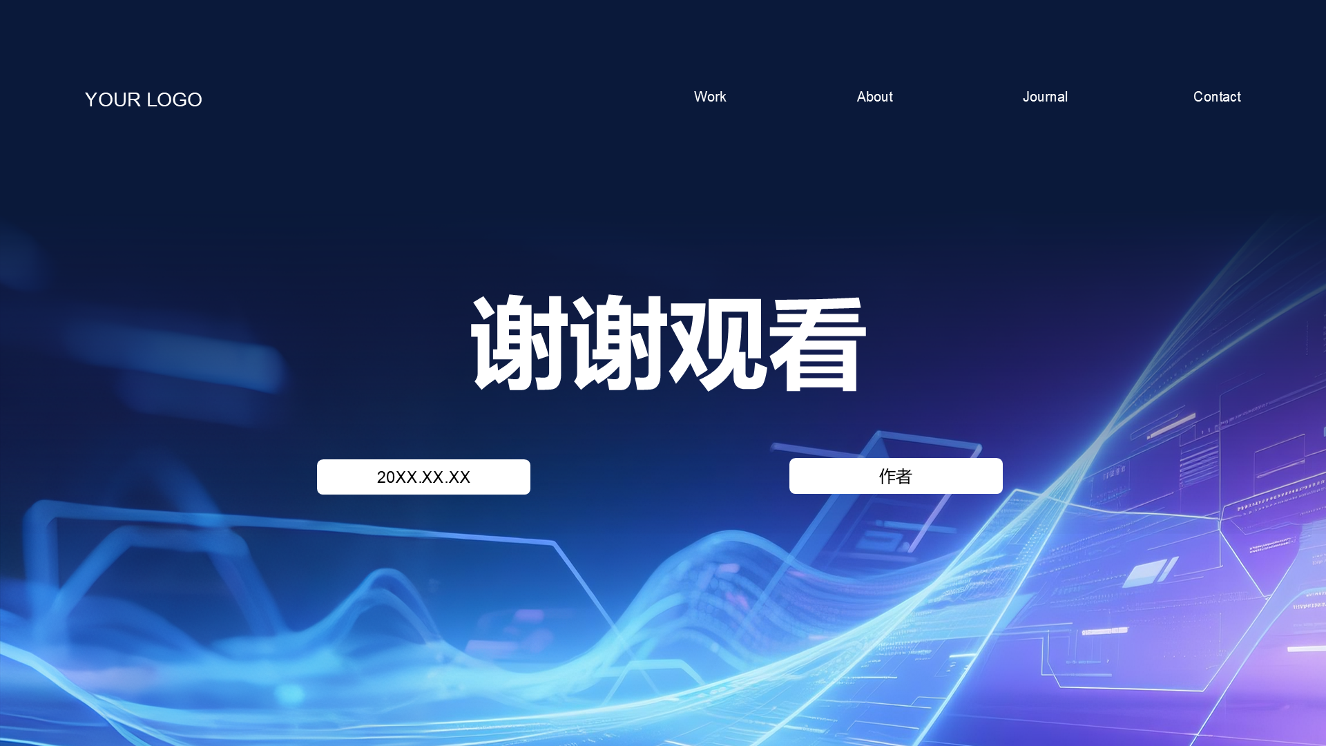 蓝色科技风商业计划书PPT