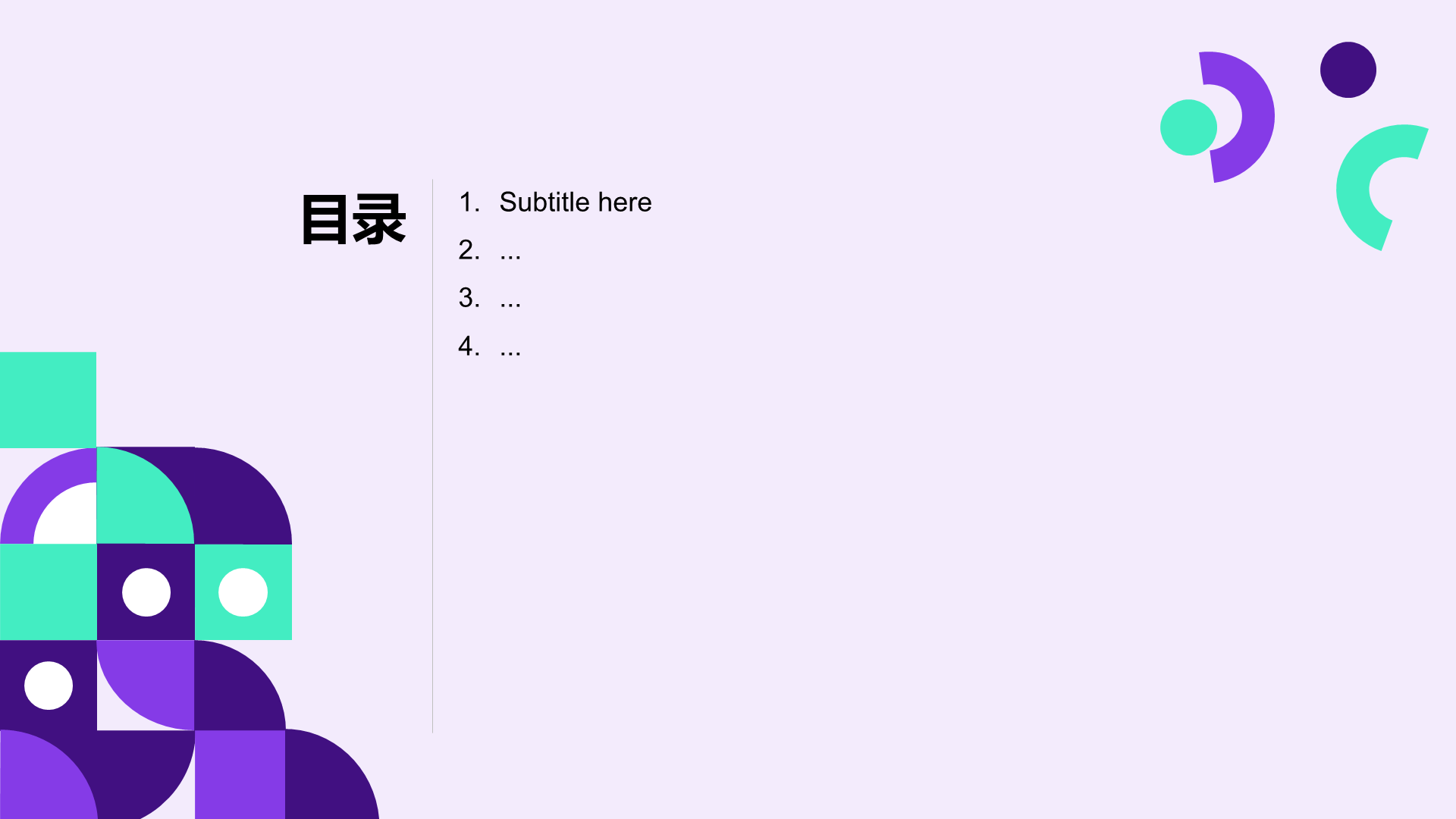 紫色简约扁平通用行业PPT主题