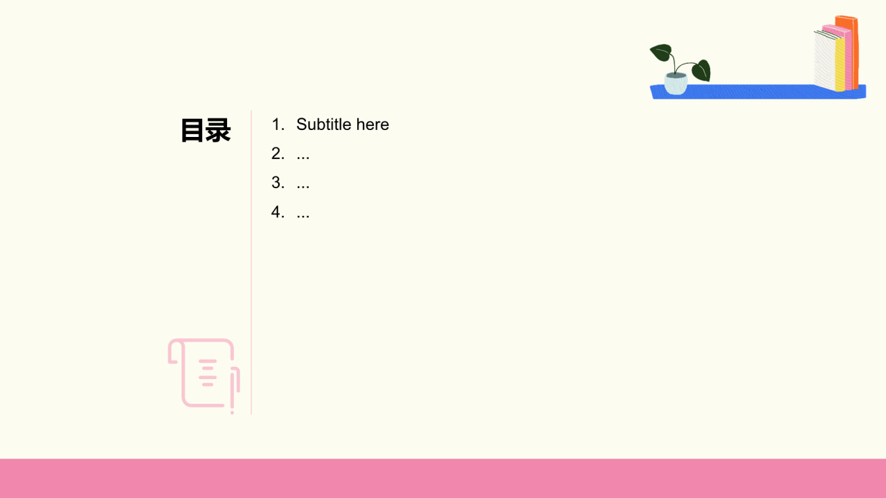 教育培训班会活动PPT