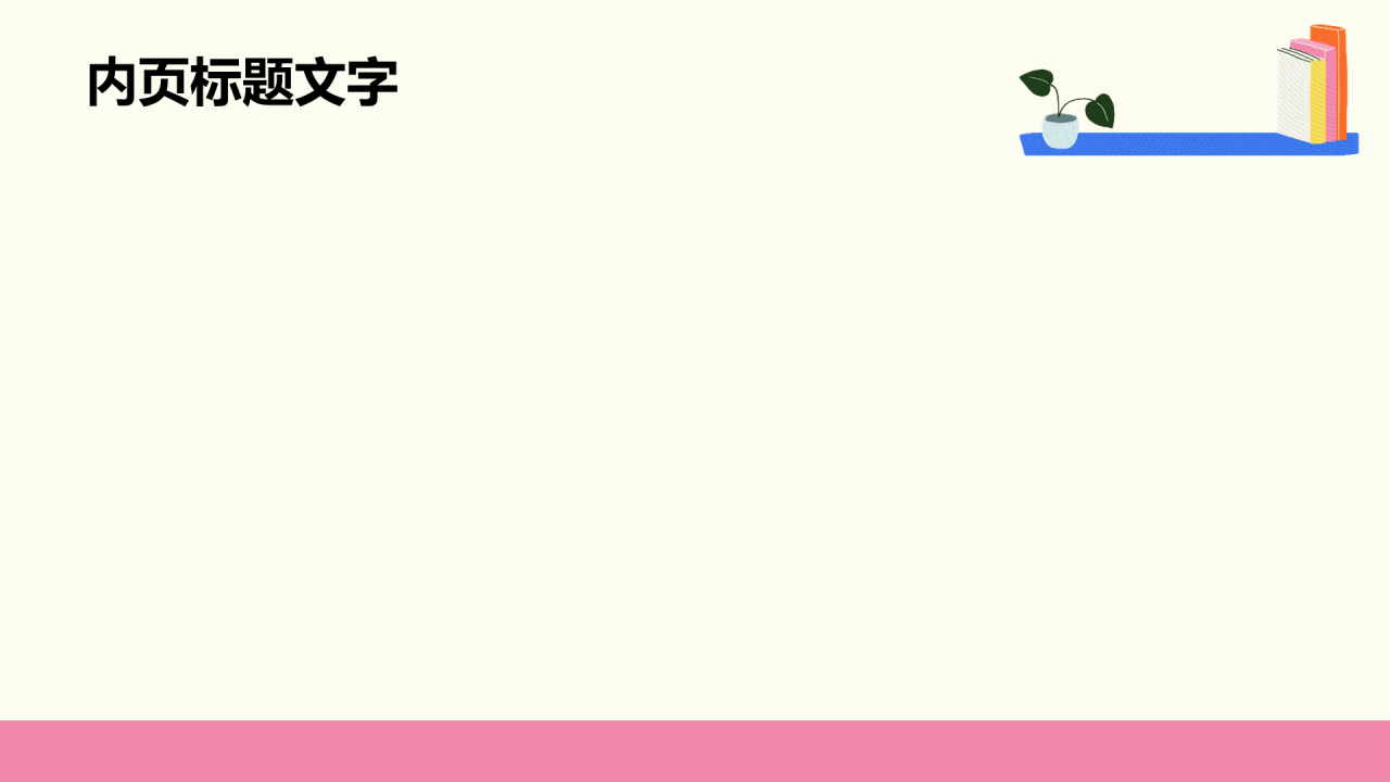 教育培训班会活动PPT