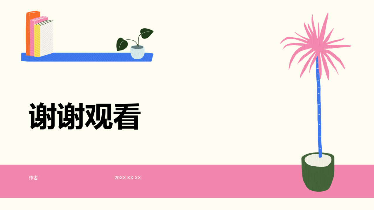 教育培训班会活动PPT
