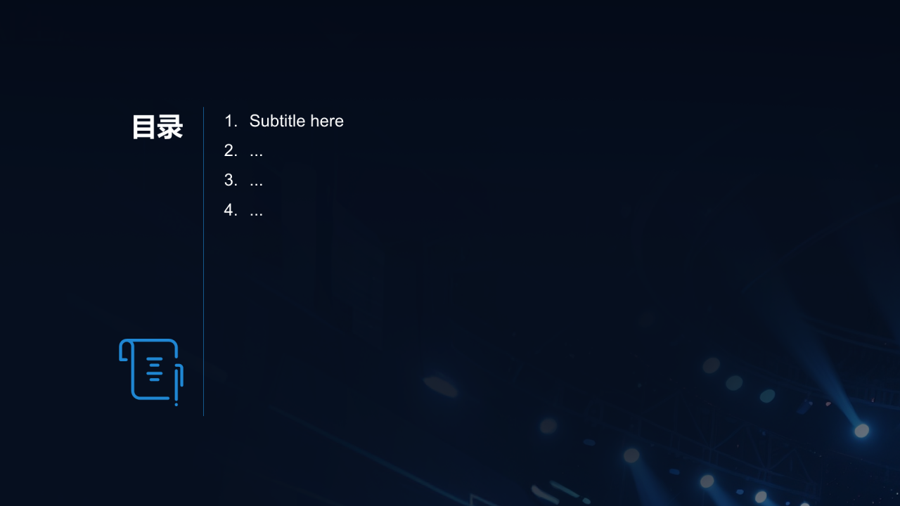 商业计划书项目介绍PPT主题