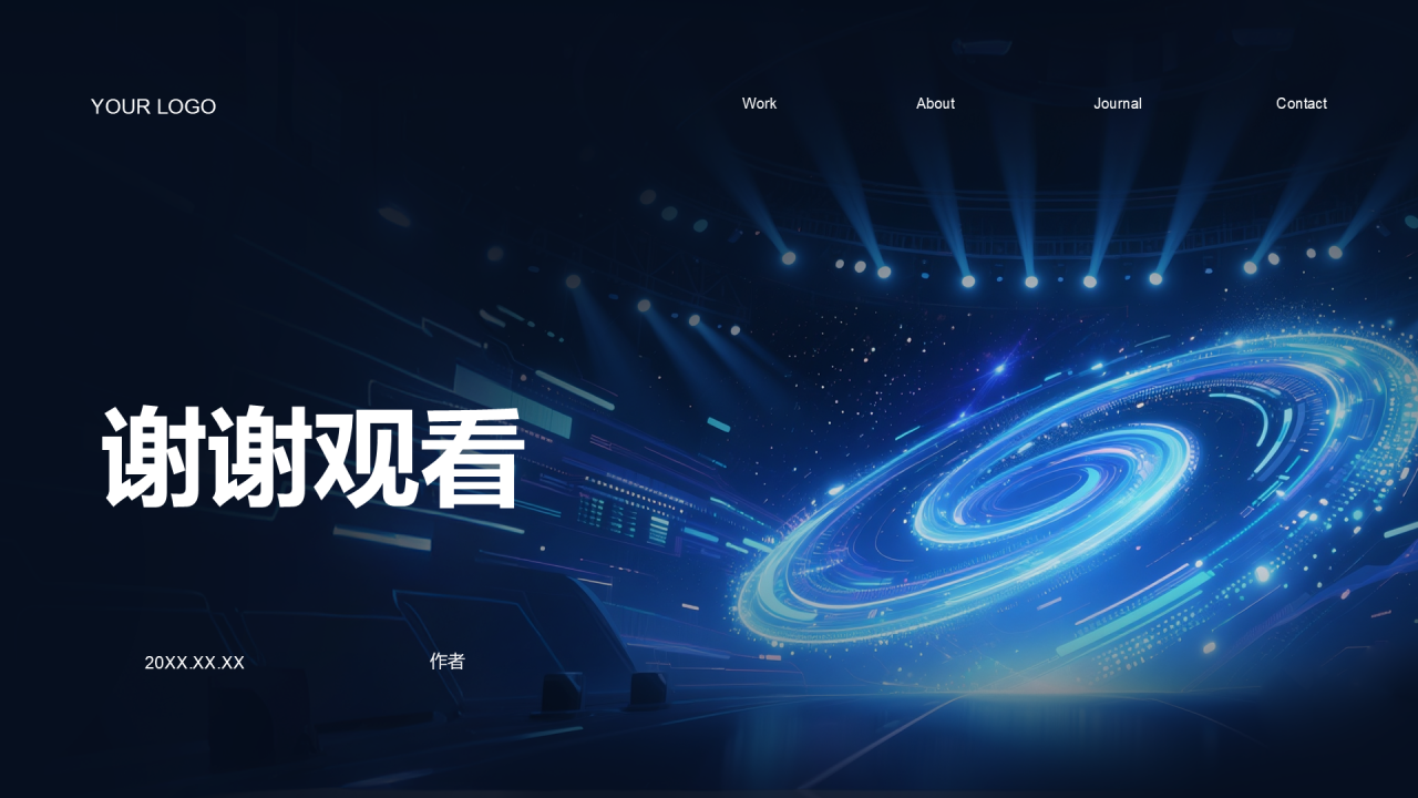 商业计划书项目介绍PPT主题