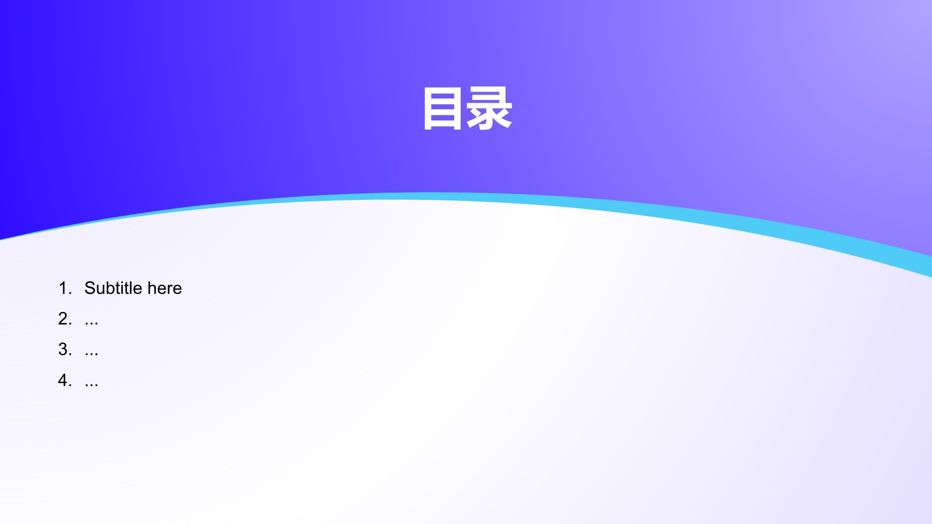 蓝色商务风教学策略与互动技巧PPT