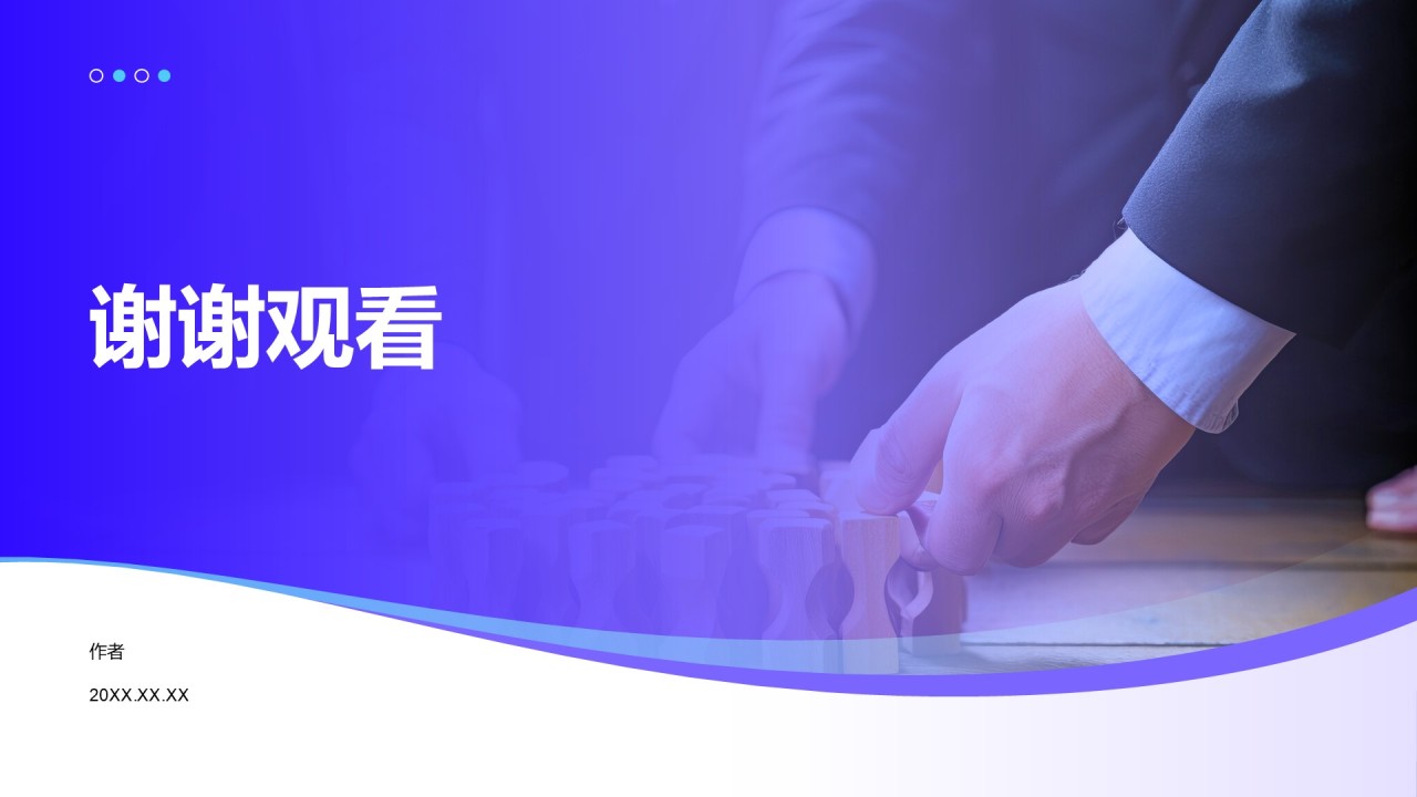 蓝色商务风教学策略与互动技巧PPT