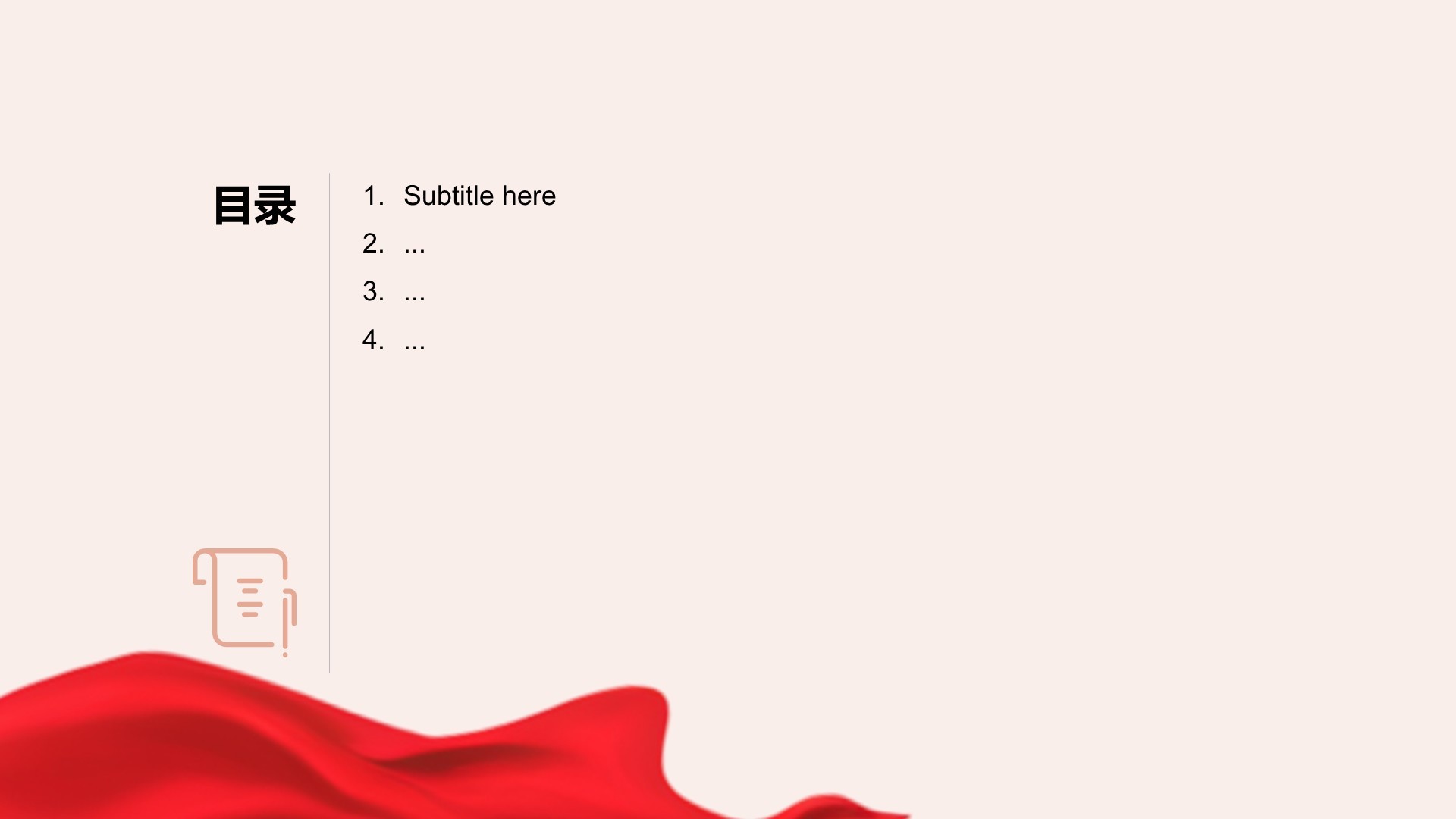 红色党政风铭记历史PPT