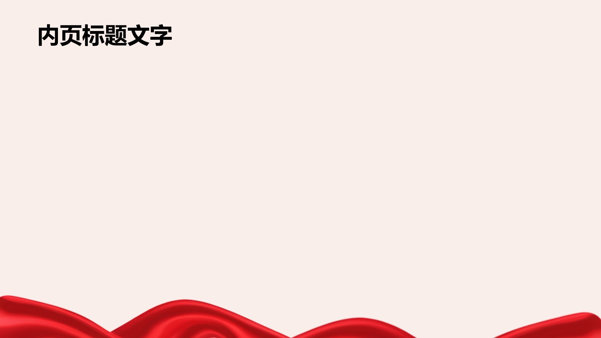 红色党政风铭记历史PPT