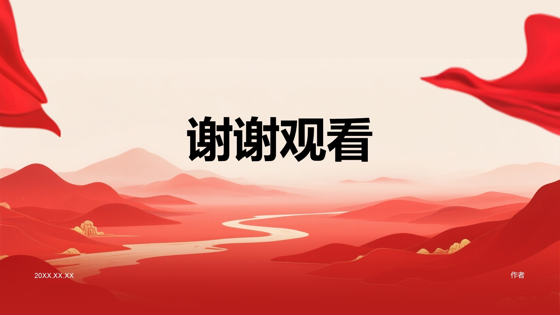 红色党政风铭记历史PPT