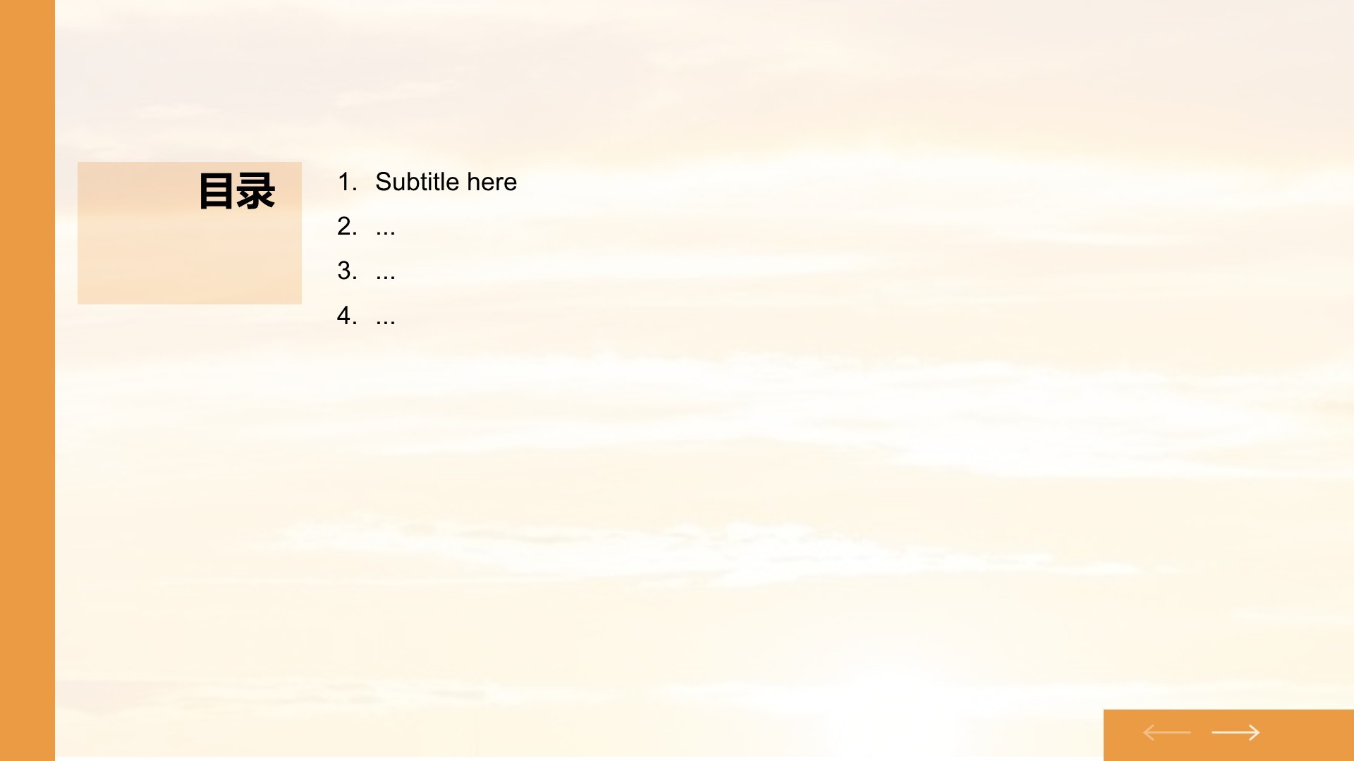 欧洲旅游攻略PPT主题