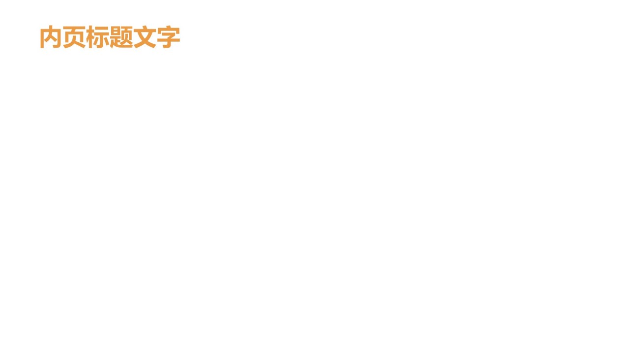 欧洲旅游攻略PPT主题