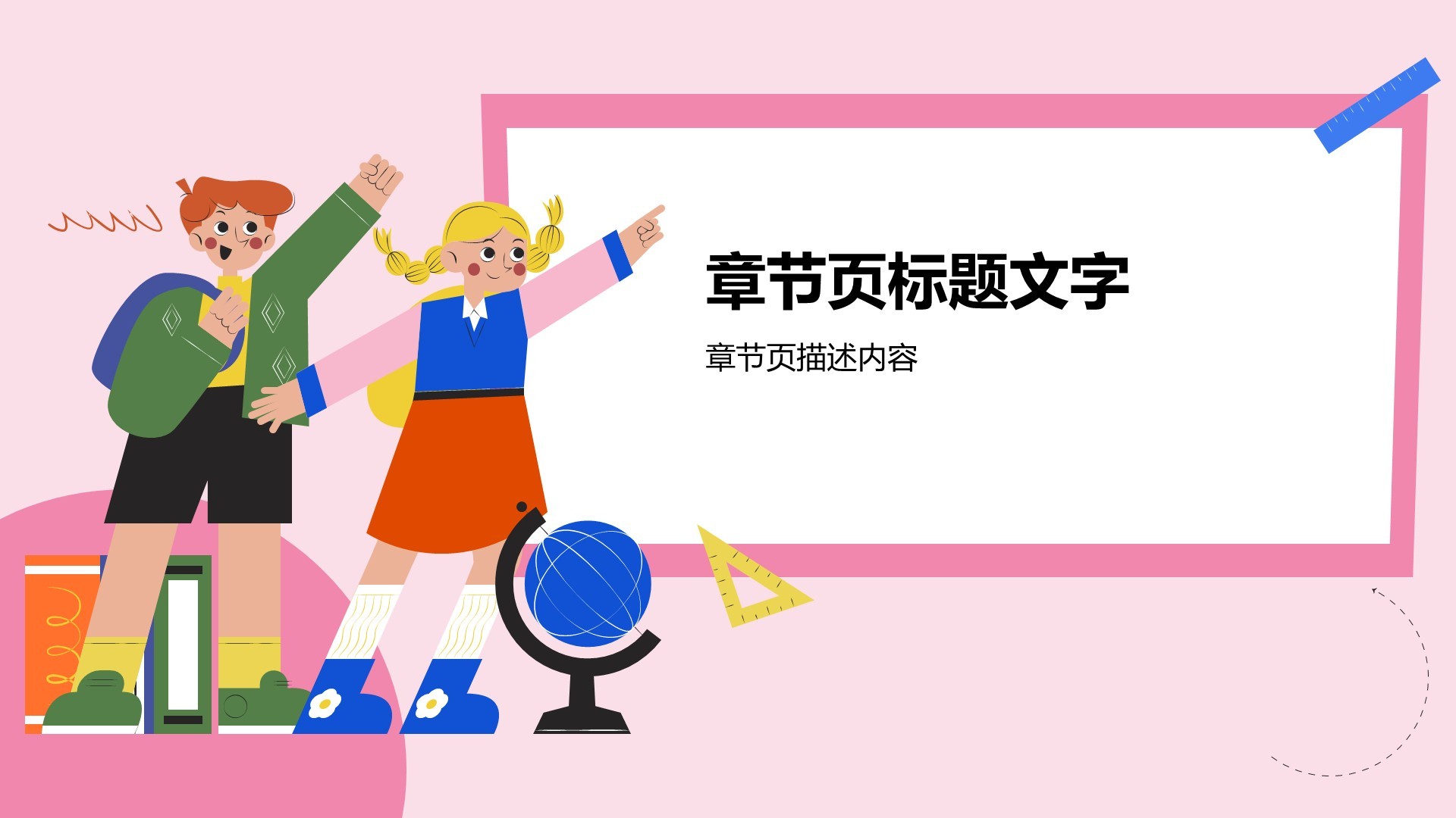 小组任务进展与汇报PPT主题