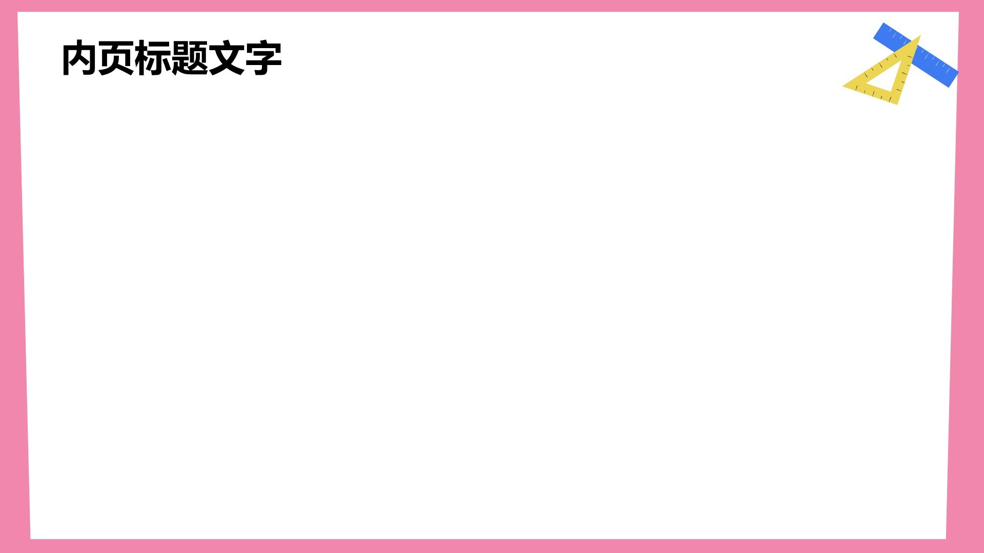 小组任务进展与汇报PPT主题