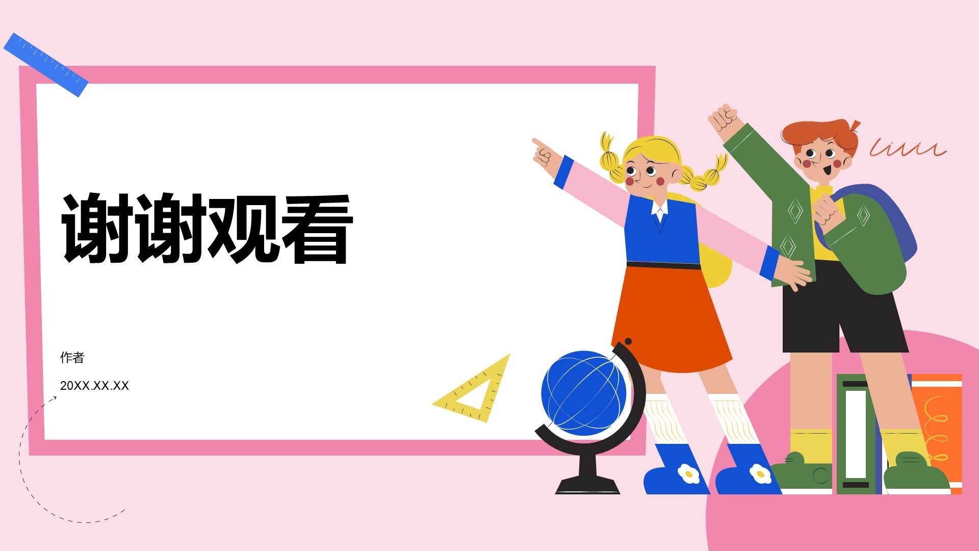 小组任务进展与汇报PPT主题