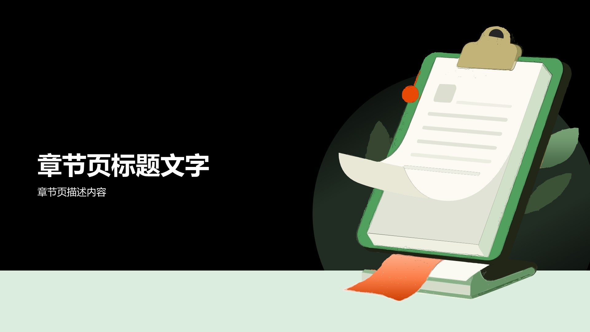 文献汇报答辩专用PPT主题