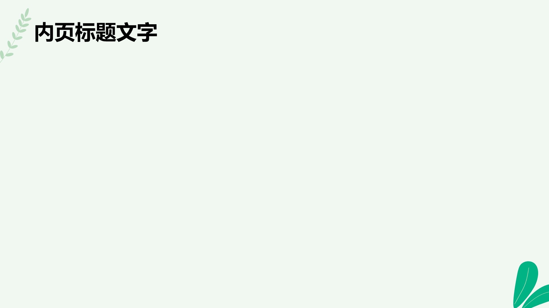 文献汇报答辩专用PPT主题