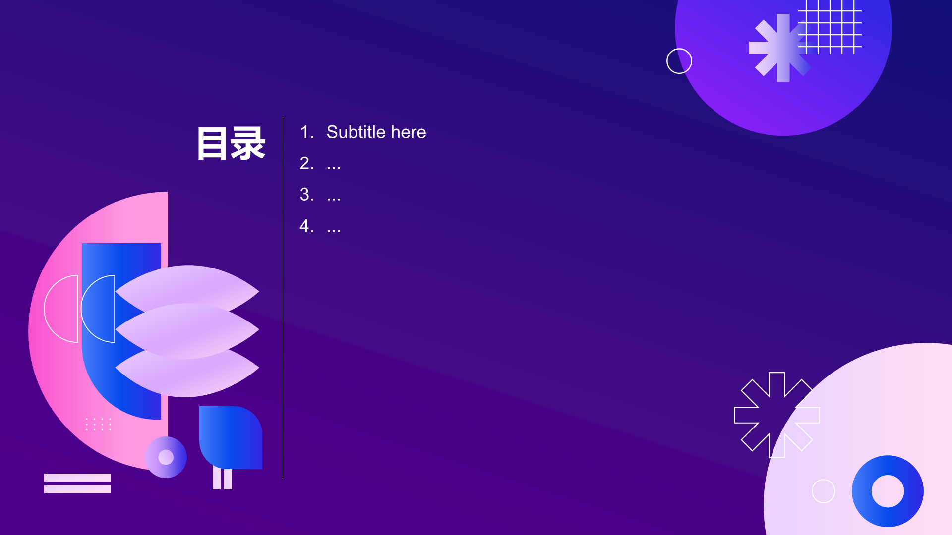 紫色创意风艺术广告PPT主题