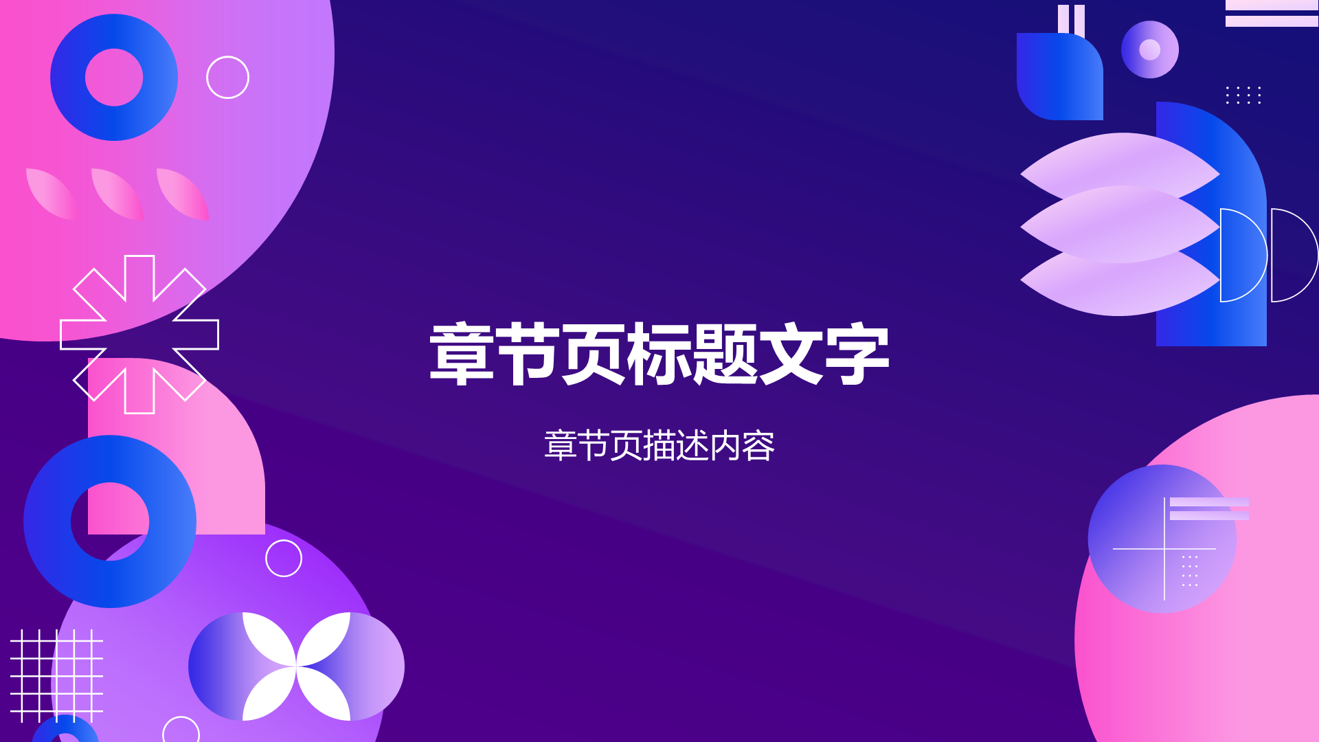 紫色创意风艺术广告PPT主题