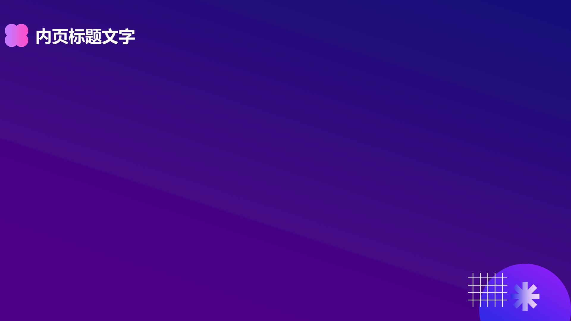 紫色创意风艺术广告PPT主题