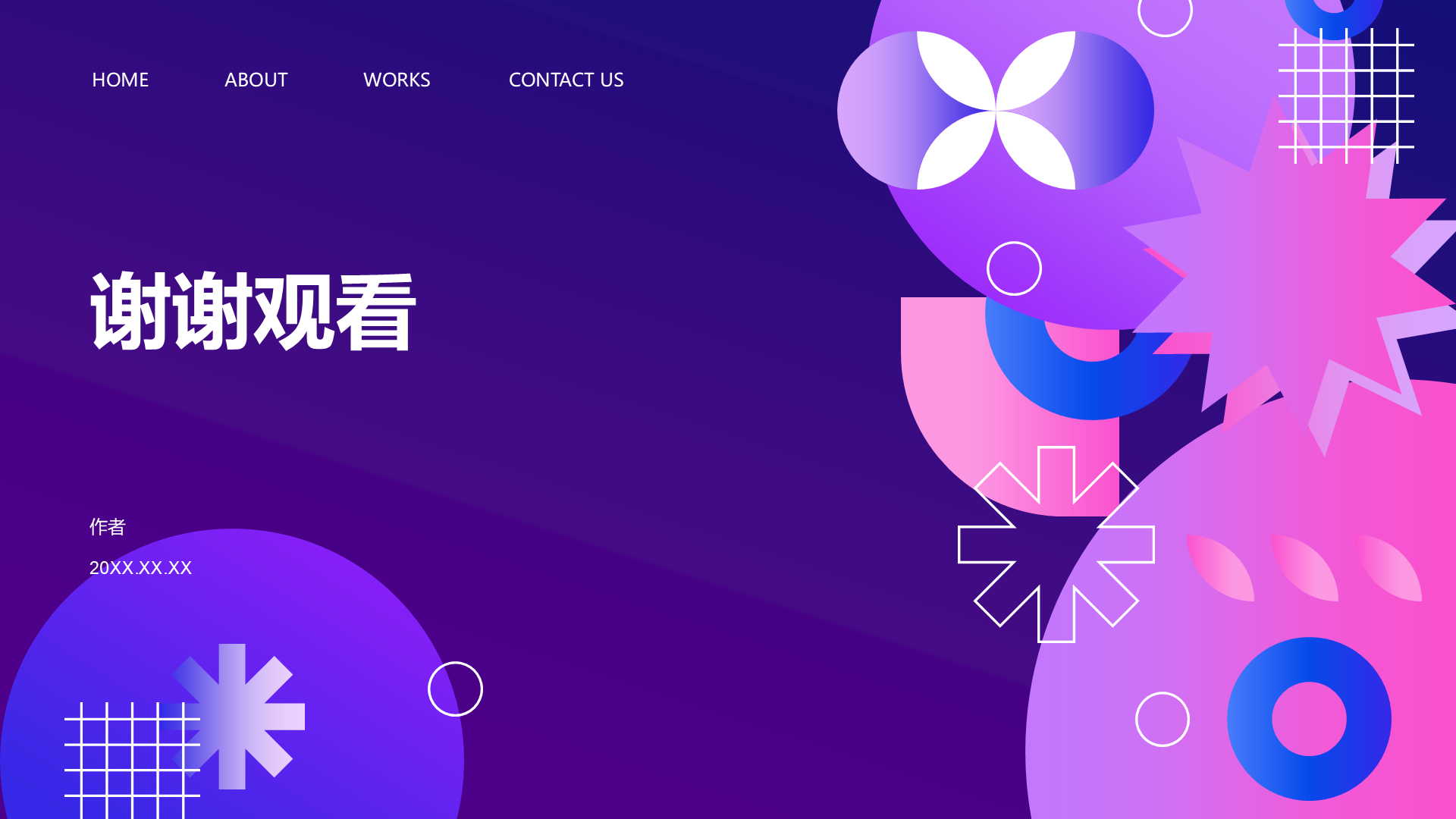 紫色创意风艺术广告PPT主题