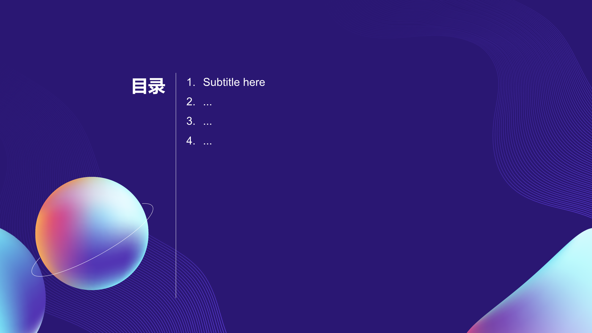 紫色创意风通用行业PPT主题
