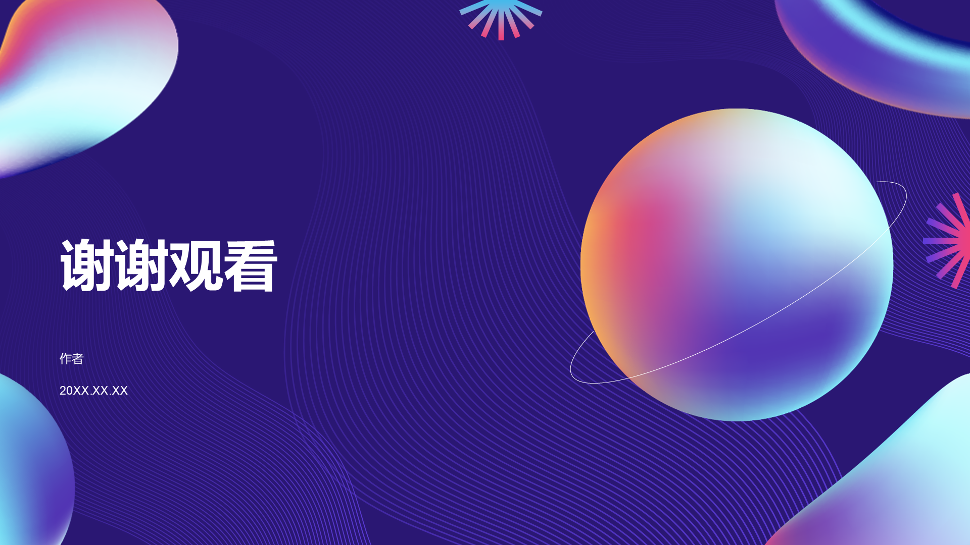 紫色创意风通用行业PPT主题