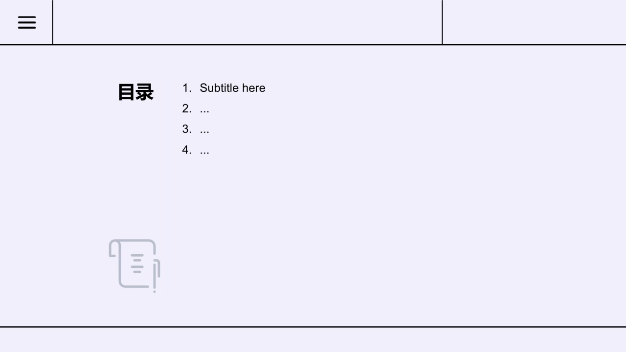 小组进展与汇报PPT主题