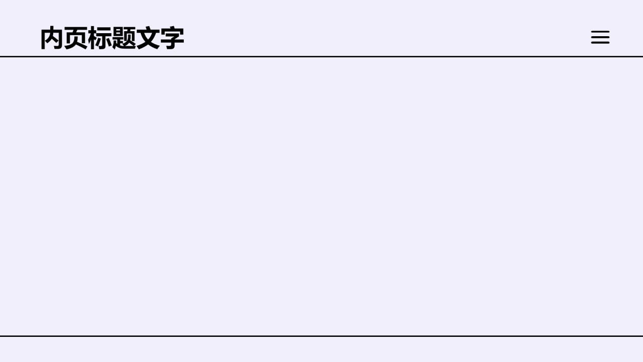 小组进展与汇报PPT主题