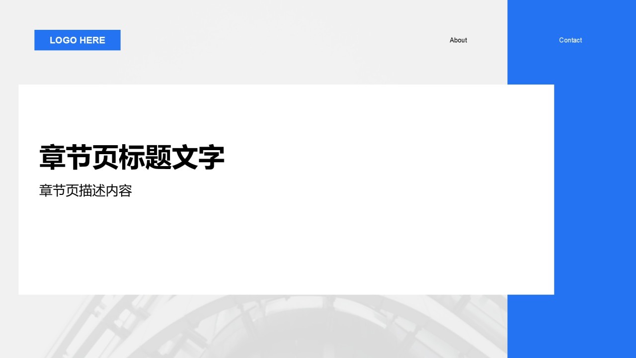 蓝色商务风实习报告总结PPT主题