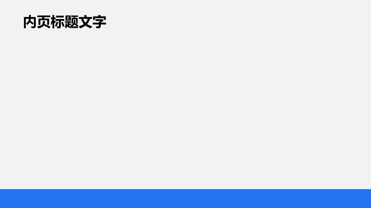 蓝色商务风实习报告总结PPT主题