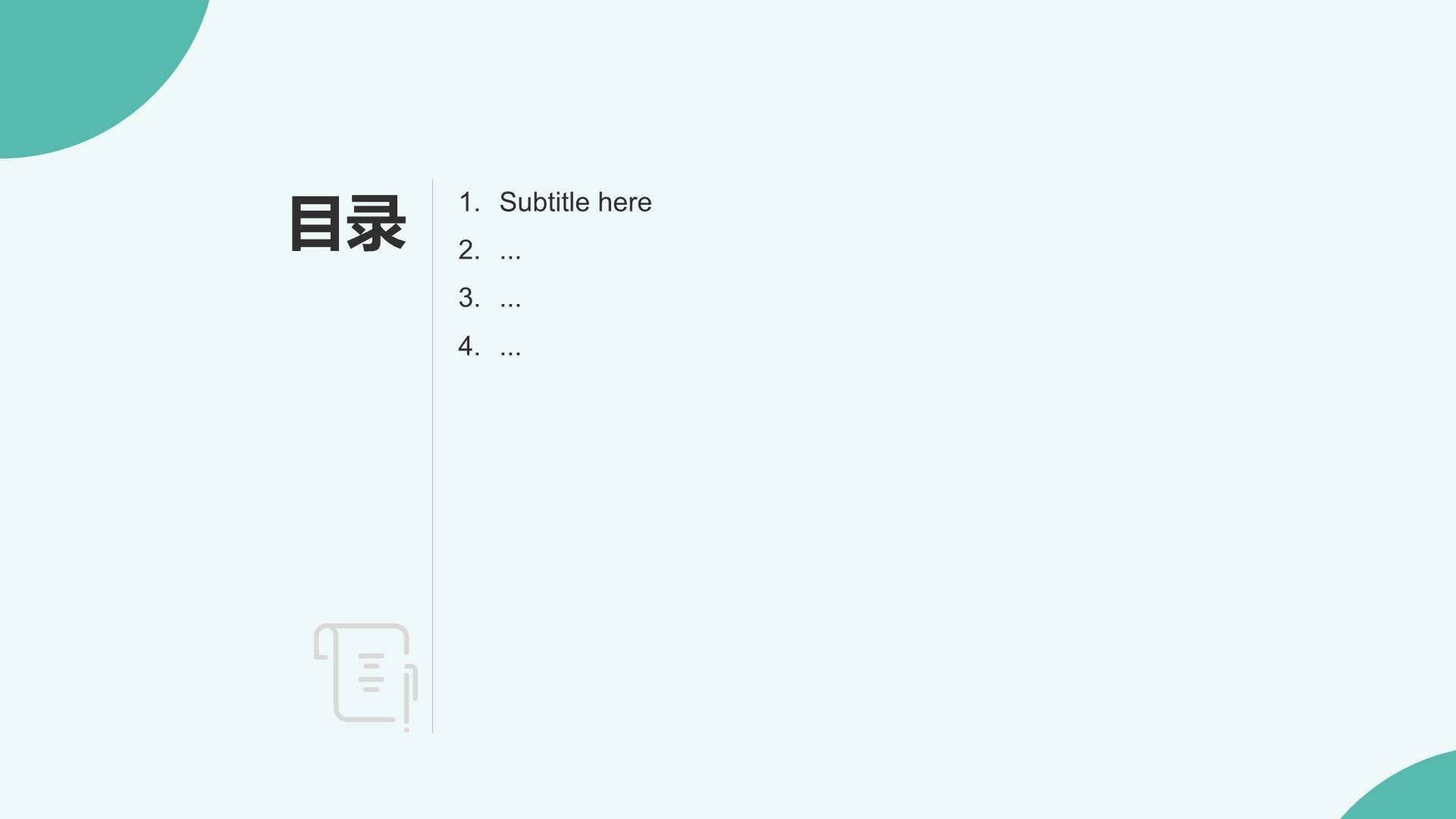 绿色插画风媒体咨询PPT