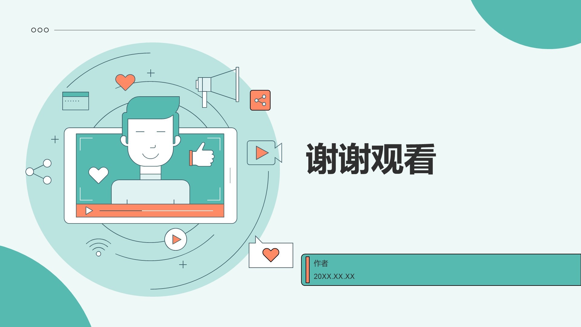 绿色插画风媒体咨询PPT