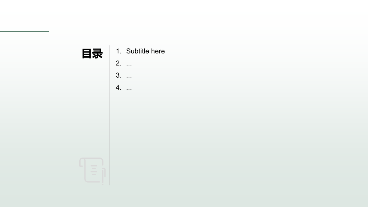 绿色商务风年中目标完成情况汇报PPT主题