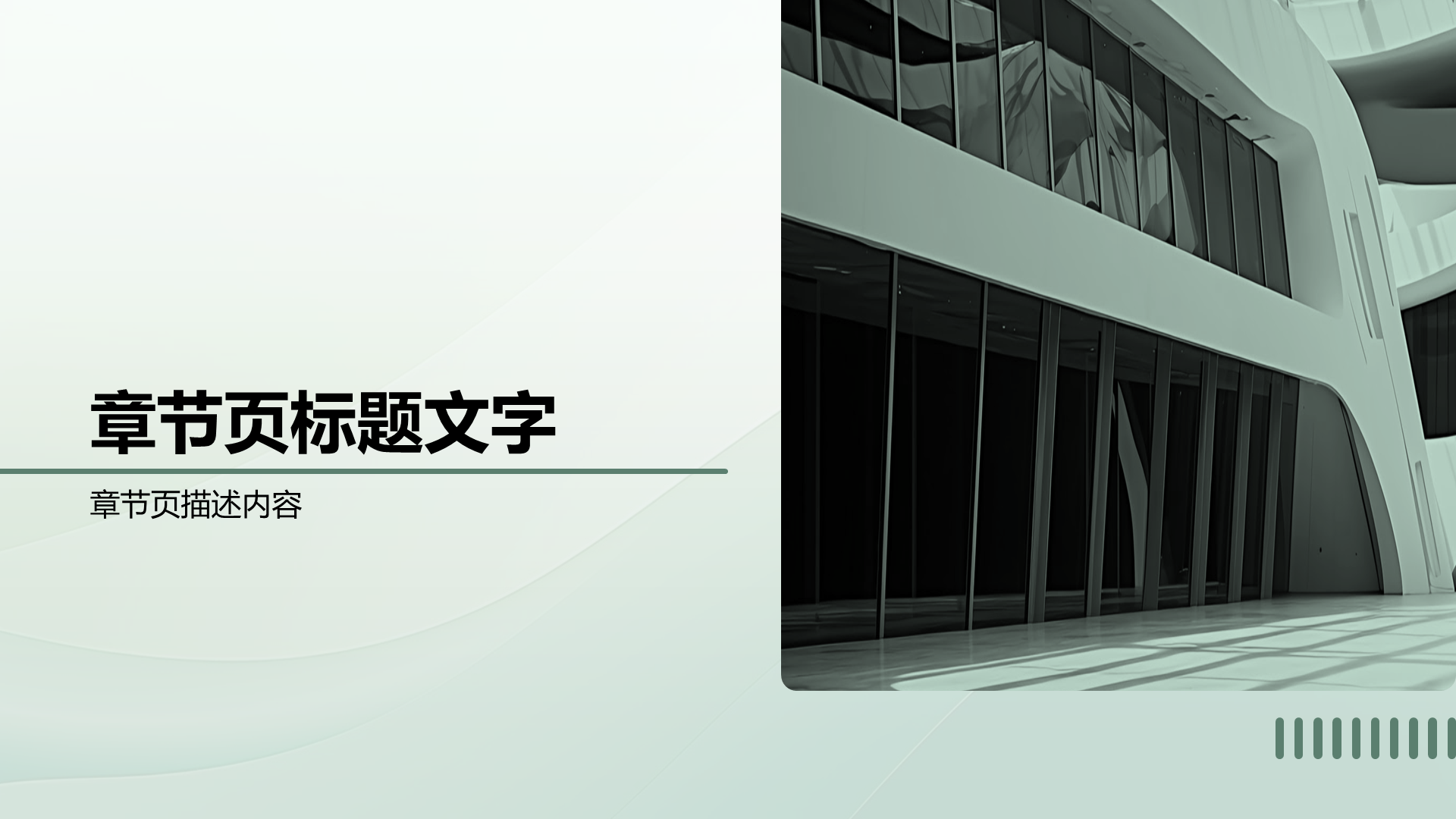 绿色商务风年中目标完成情况汇报PPT主题