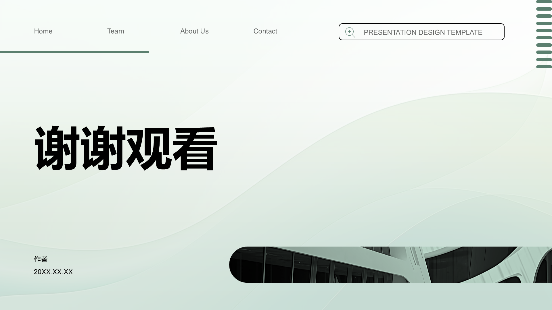 绿色商务风年中目标完成情况汇报PPT主题