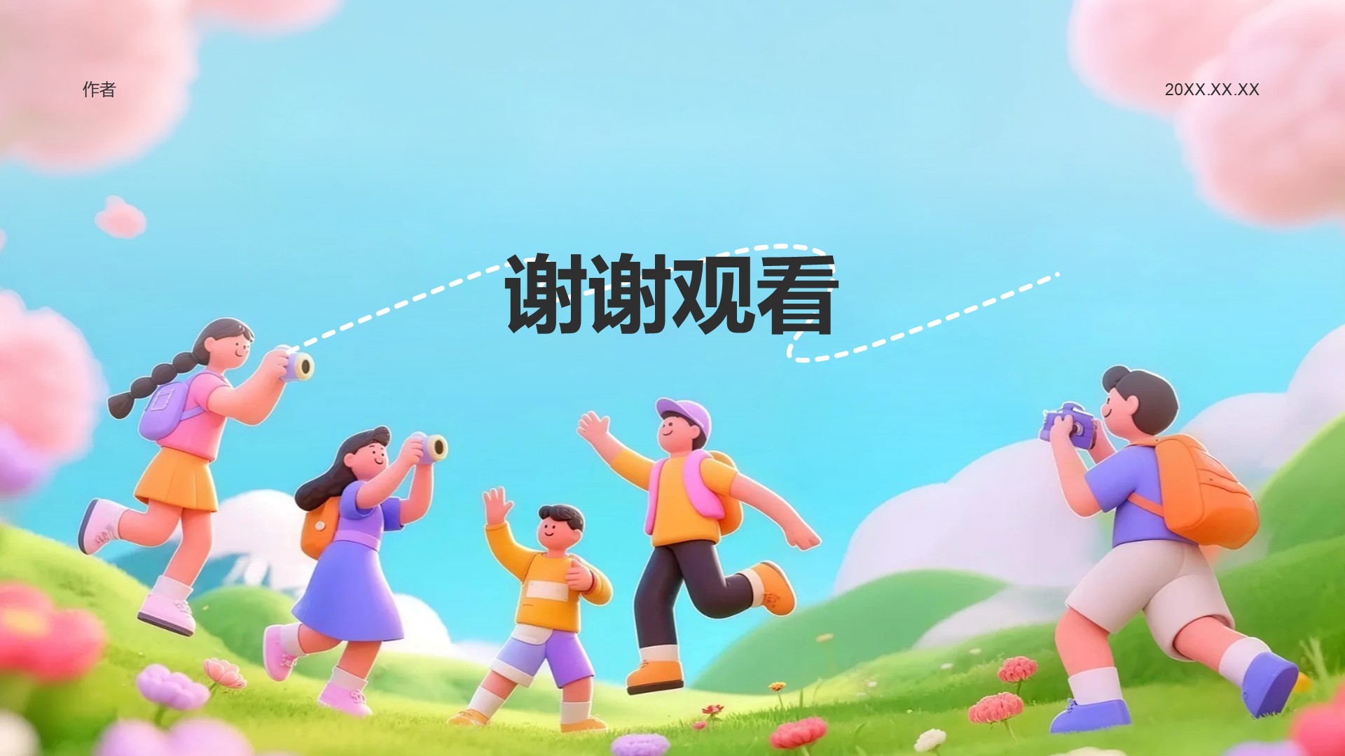 绿色卡通夏令营行程介绍PPT主题