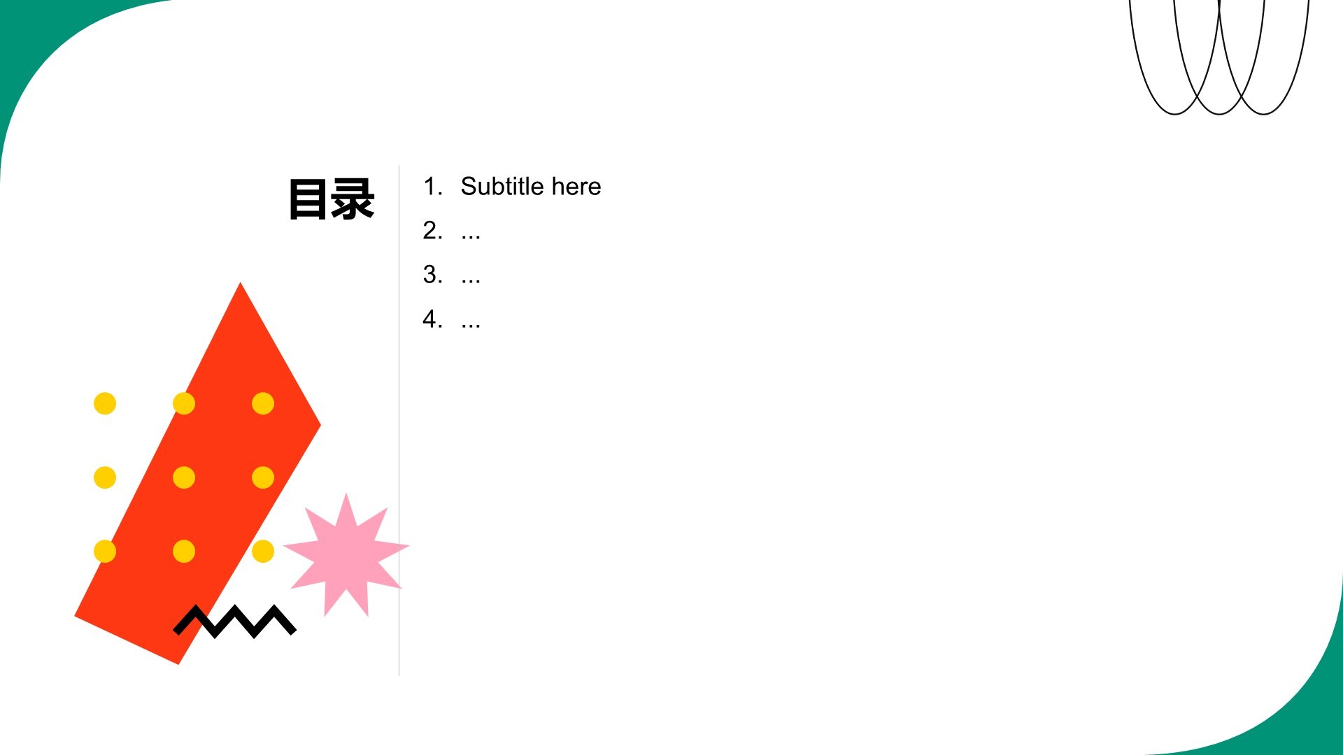 彩色扁平风教育培训PPT主题