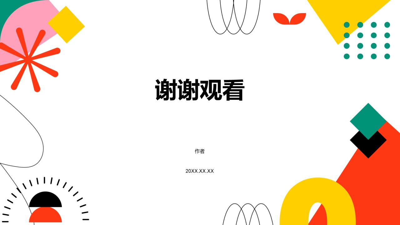 彩色扁平风教育培训PPT主题