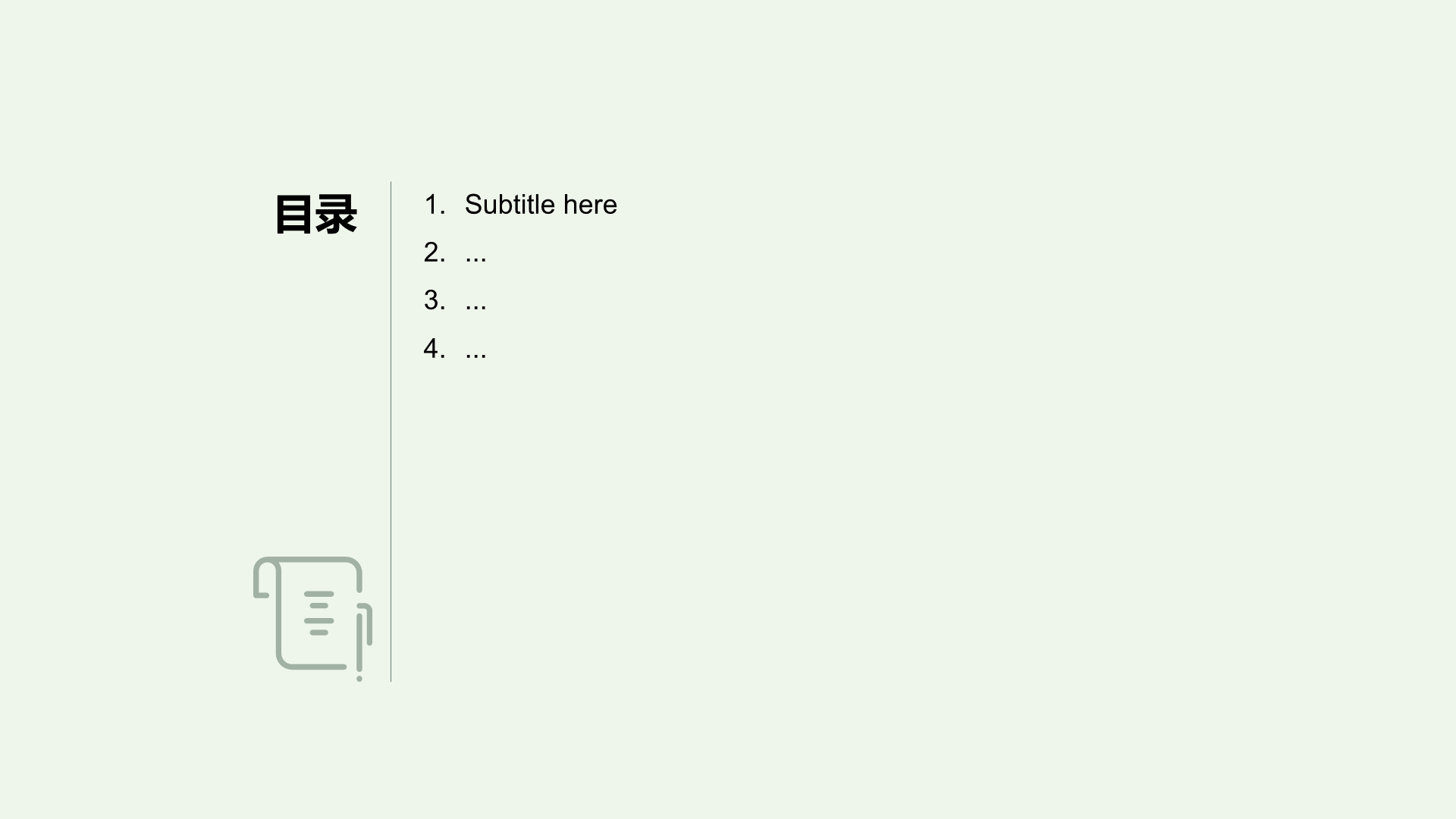 绿色插画风组会汇报PPT主题